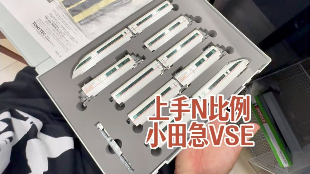 Tomix小田急Romancecar VSE N比例火车模型