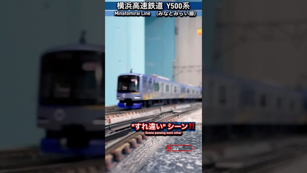 [連続通過‼︎] 横浜高速鉄道Y500系同士のすれ違いシーンを再現‼︎ #みなとみらい線 #横浜高速鉄道 #modeltrains #東横線 #東急線 #kato #nゲージ #鉄道模型 #電車
