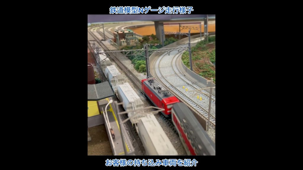 鉄道模型Ｎゲージ走行様子【鉄道カフェはるか】#鉄道模型#鉄道カフェはるか#nゲージ #Model railway warehouse