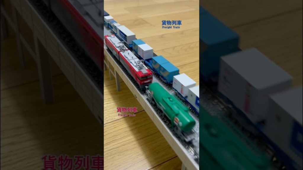 【nゲージ】Nゲージ貨物列車 N scale EH500 EF210 freight train(32)  #shorts #桃太郎 #金太郎