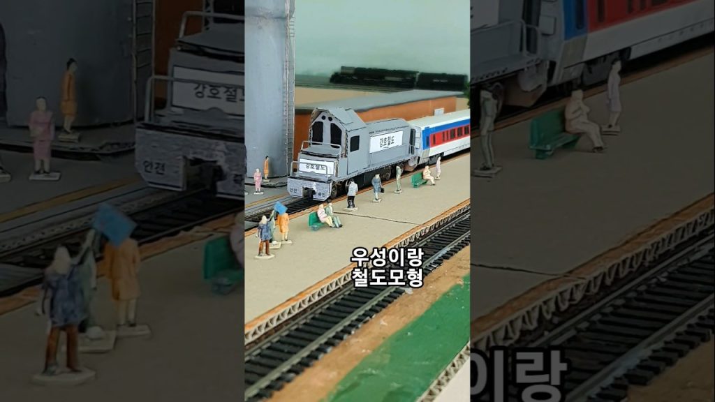 [ 기차 train ] 입환기관차 무궁화호 열차 모형기차 우성이랑 철도모형