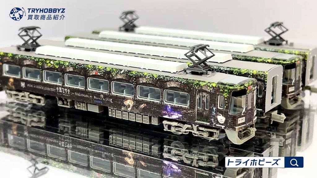 トミーテック 1/150 鉄道コレクション 南海電気鉄道10000系 HYDE サザン 4両 買取紹介