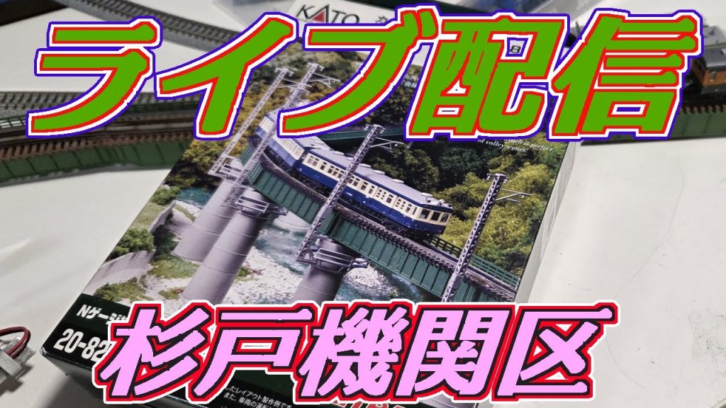 ☆ライブ配信☆2025.8.21