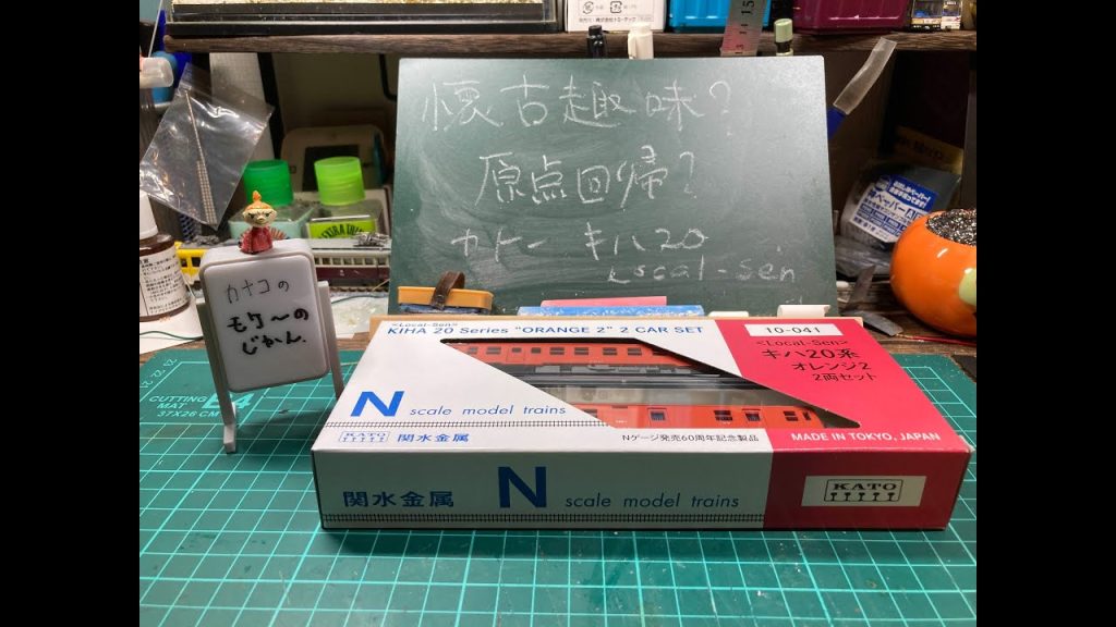 懐古趣味?原点回帰?KATOキハ20 Local-sen #模型 #鉄道 #鉄道模型 #nゲージ #kato #modelrailroad #trainmodels