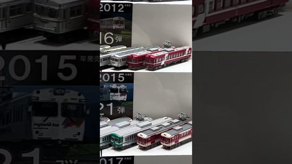 Nゲージ 鉄道コレクション