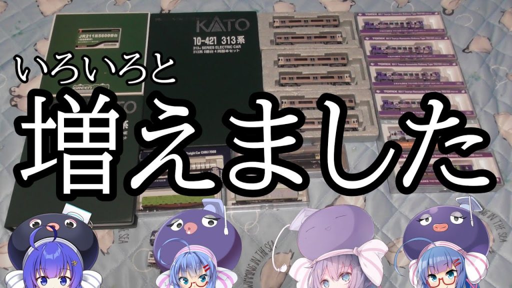 我が家のNゲージ紹介 2025年版