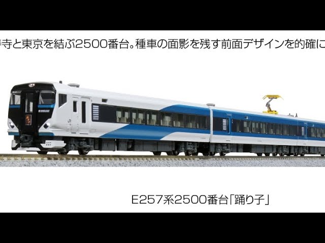 【Nゲージ鉄道模型】個人的に再生産かリニューアル製品化してほしい車両