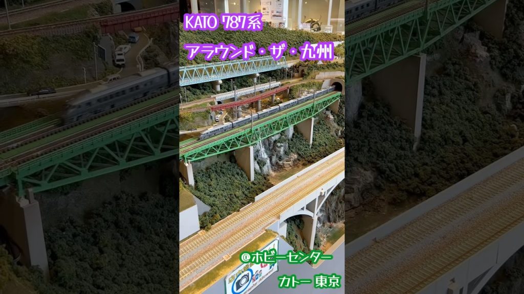 Nゲージ KATO 787系 アラウンド・ザ・九州#鉄道模型 #nゲージ