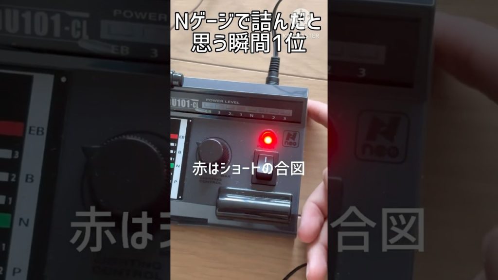 Nゲージで詰んだ時 #nゲージ #鉄道模型