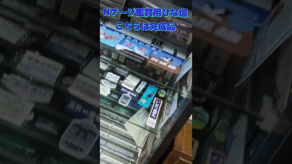 Nゲージ鑑賞用ひな壇の新規製作中 #nゲージ