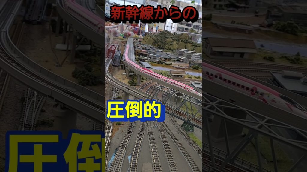Nゲージ新幹線&圧倒的走行,鉄道模型ジオラマ。　#shorts 　#Nゲージ　#鉄道模型　#鉄道