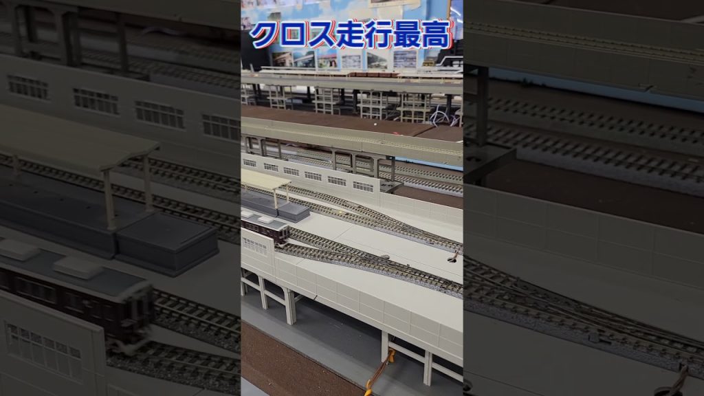 Nゲージ鉄道模型,二両クロス走行,巨大ジオラマ。　#shorts 　#Nゲージ　#鉄道模型　#鉄道