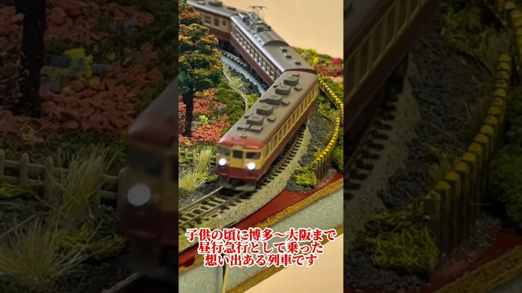 【Nゲージ】国鉄475系急行形 #nゲージ #ngauge #kato #train #鉄道 #走行動画 #電車 #国鉄型車両 #japan national railway #475系 #あたおか