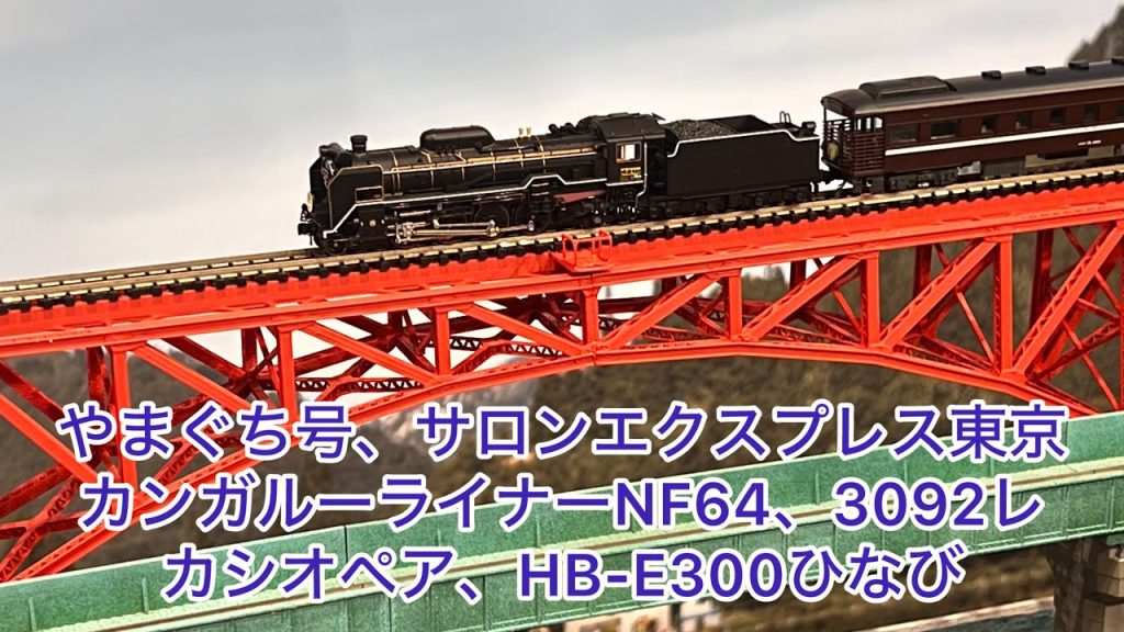 【Nゲージ】オープン5周年!沢山のご来店ありがとうございましたtake1です。