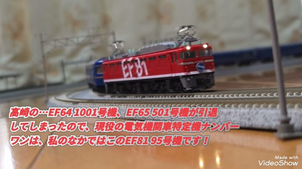 【鉄道模型】Nゲージ/KATO 3066-F EF81 95 レインボー塗装機が入線!KATO 24系25形「北斗星」デラックス編成を牽かせました!!EF65 1115(後期形JR仕様)も走行!