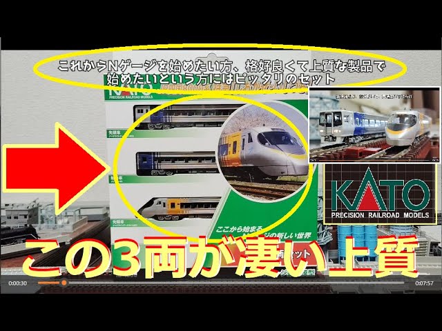 【Nゲージ新製品】KATO 四国8000系3両セット開封、紹介、走行【鉄道模型】