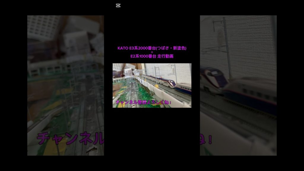 【Nゲージ・走行動画】KATO E3系2000番台つばさ・新塗色+E2系1000番台　#nゲージ新幹線
