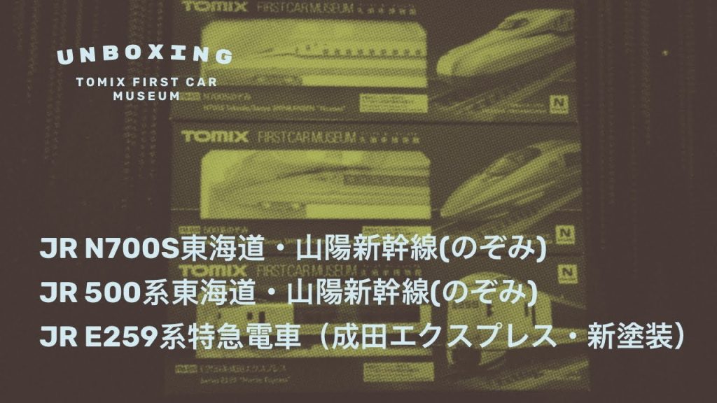 Tomix First Car Train Unboxing - JR N700S, Series 500 Skinkansen and Series E259 Narita Express