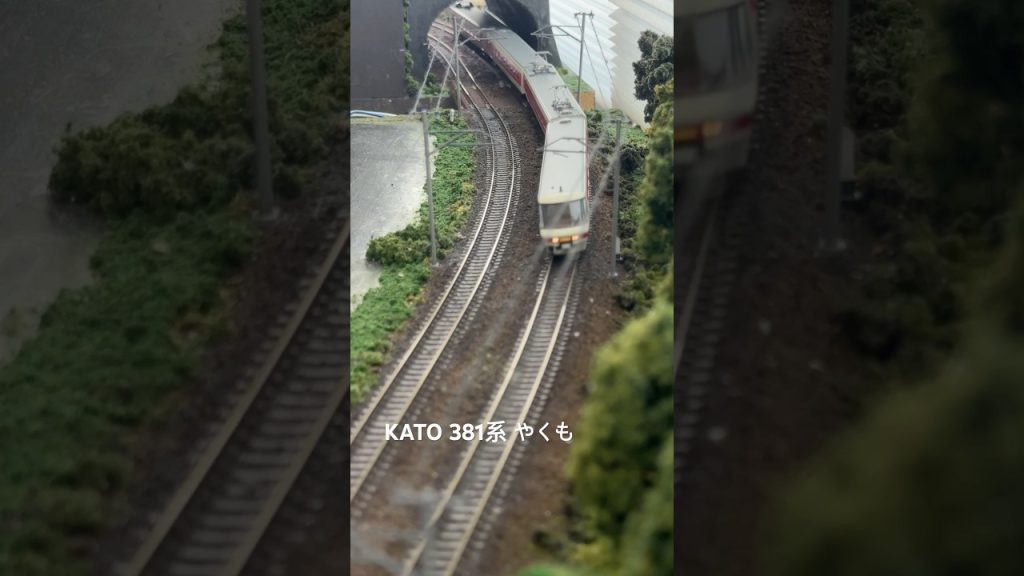 kato 381系 やくも　#nゲージ #鉄道模型　#train #モジュールレイアウト