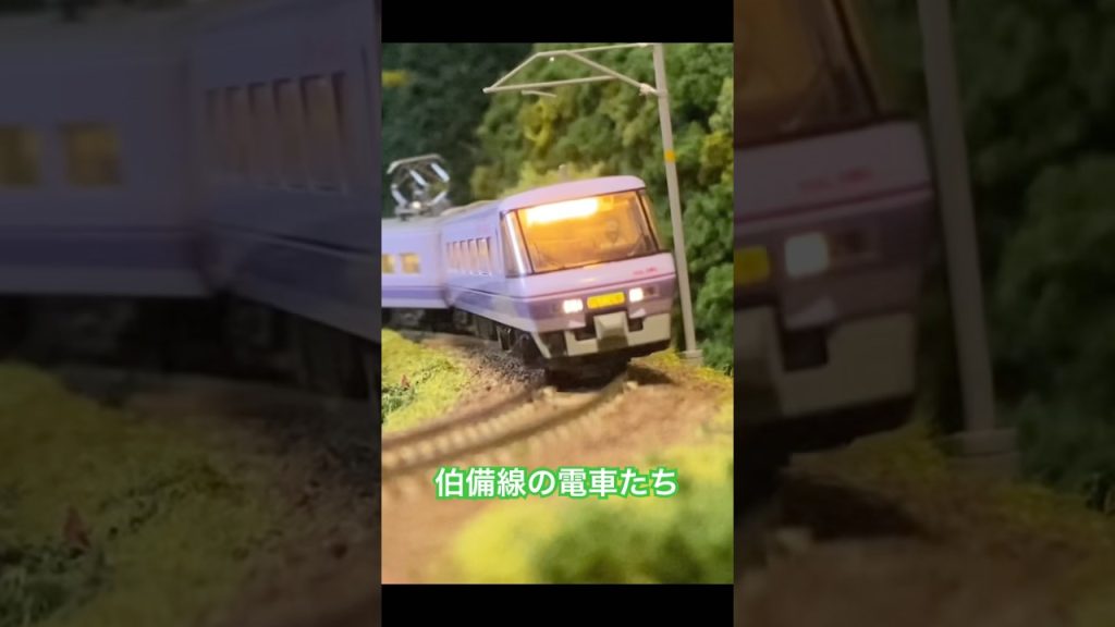 伯備線の電車たち#kato #tomix  #nゲージ