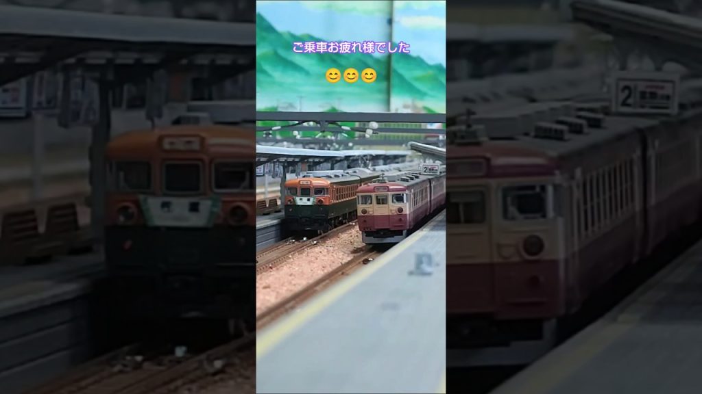 忘却の昭和イメージ・急行列車が到着です#nゲージ #鉄道 #train #旅と鉄道