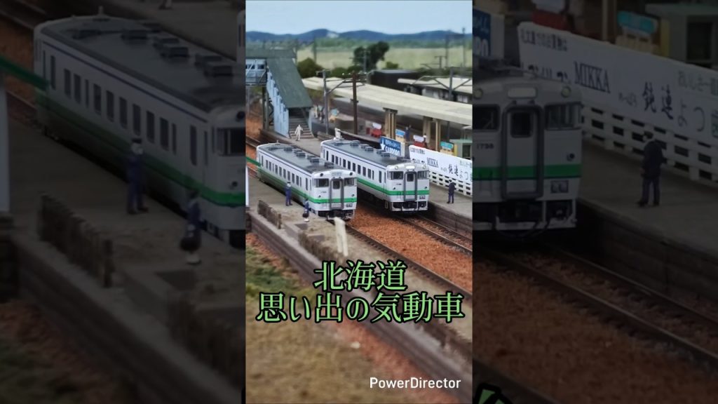 北海道 思い出の気動車 #tomix #nゲージ #鉄道模型