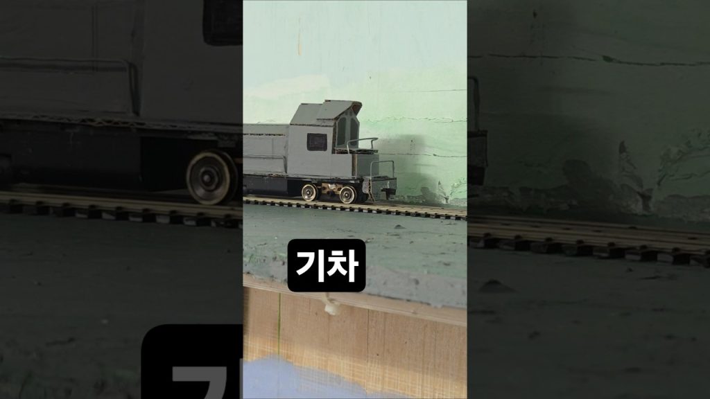 모형 기차  #train