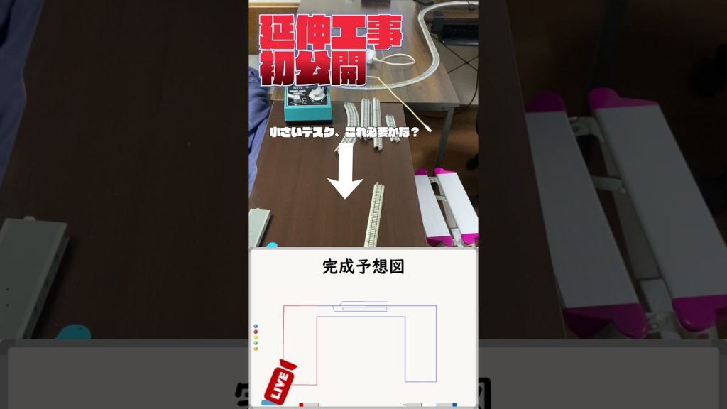 Ｎゲージ　レイアウト　延伸工事中！