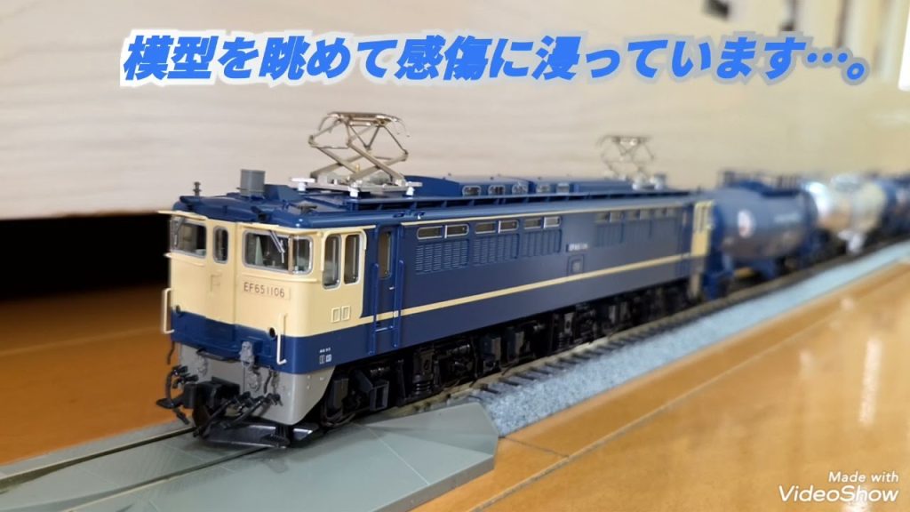 【鉄道模型】16番（HO）/EF65 1000とEF81一般色の牽引でタキ、ホキの編成を走らせました！