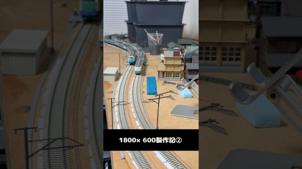 自宅レイアウト製作記2 #nゲージ #鉄道 #鉄道模型 #レイアウト #train #北陸本線
