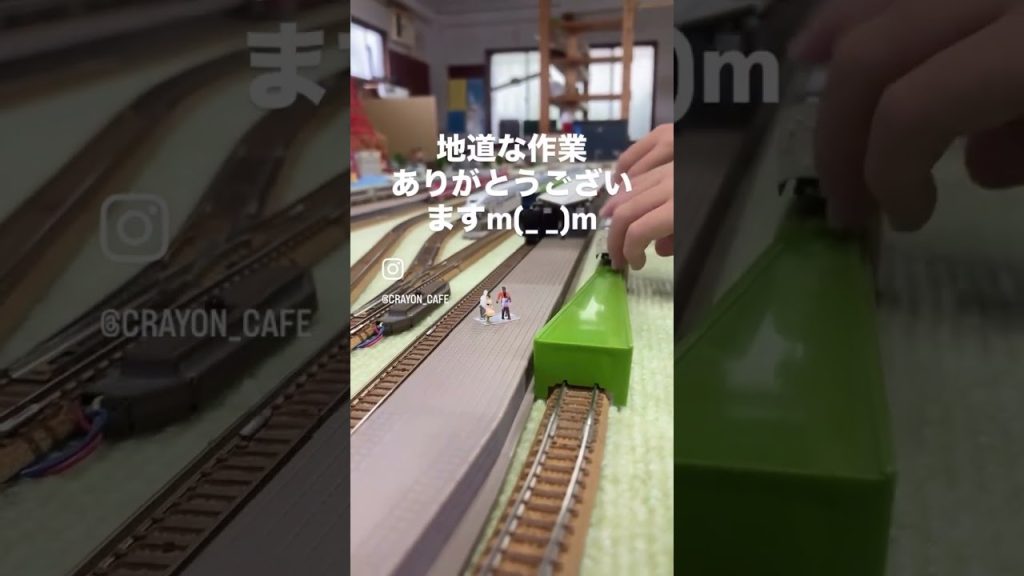 今週のくれよん鉄道 2025/09/20 #くれよん鉄道#Nゲージ#鉄道模型#レンタルレイアウト #nゲージ #鉄道