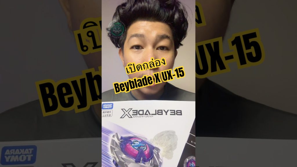เปิดกล่อง 3 ตัวสาย Attacks #beybladex #beybalde #เบย์เบลด #unboxing