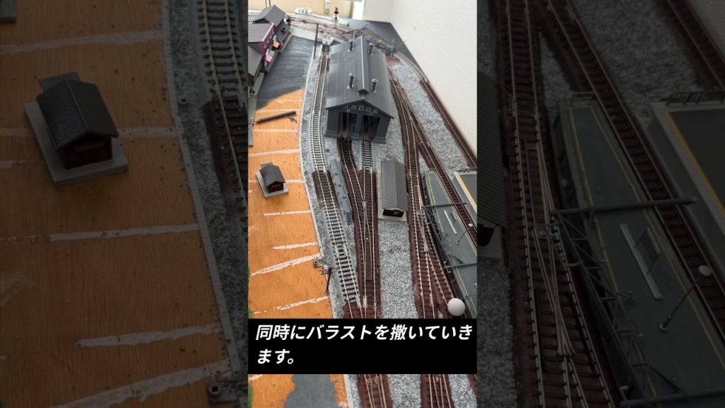 自宅レイアウト製作記4 #nゲージ #鉄道模型 #レイアウト #ジオラマ #train