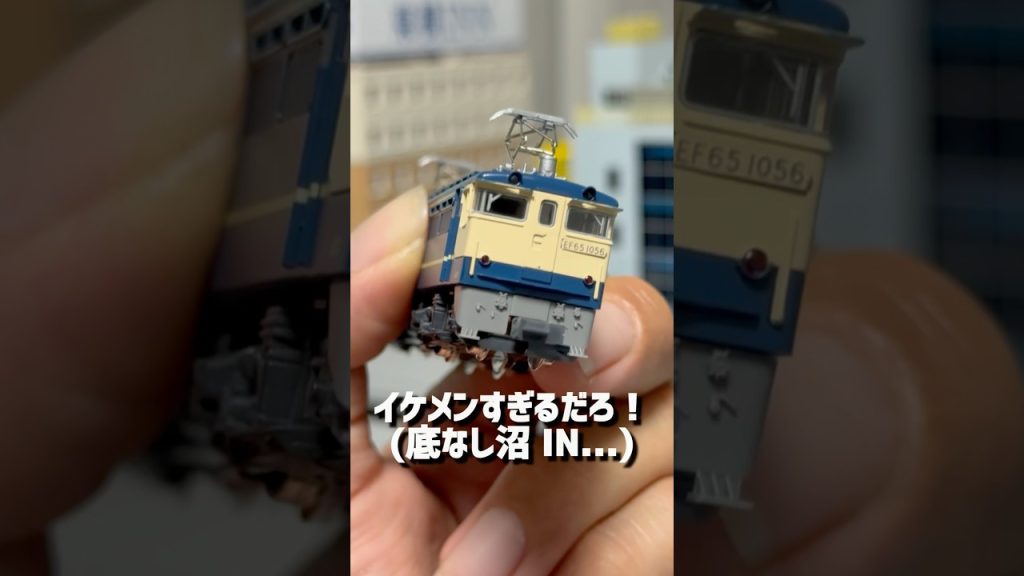 遂に釜に手を出しました…EF65 1000番台 #nゲージ #kato #鉄道模型 #ef65 #jr貨物 #甲種輸送 #機関車