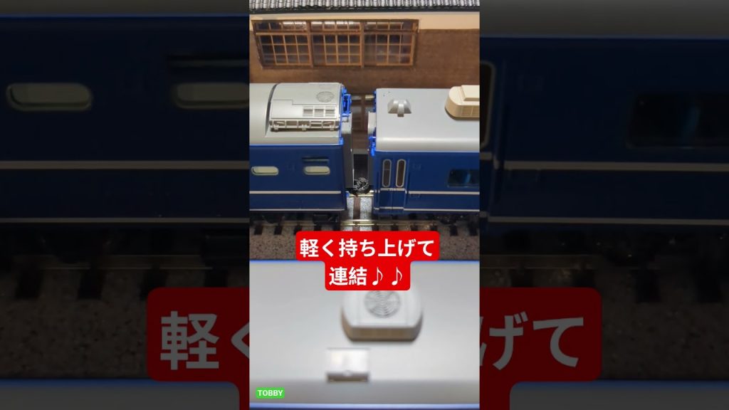 KATO 14系 座席車に TNカプラー取り付け Tomix 14系 寝台車と連結してみた HOゲージ