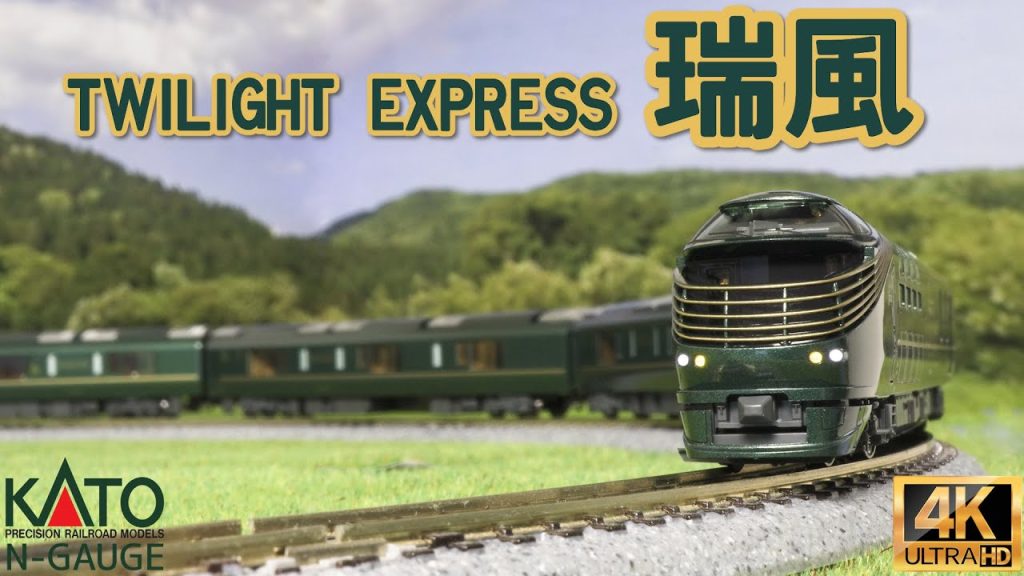 KATO 87系「TWILIGHT EXPRESS 瑞風」(スロットレスモーター搭載)【トワイライトエクスプレス】【Nゲージ】【鉄道模型】