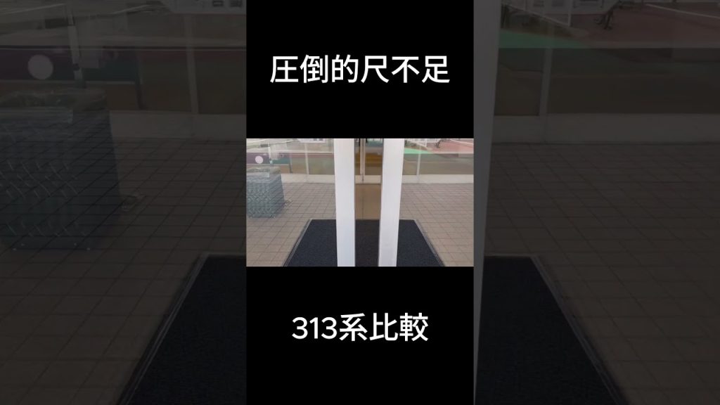尺足りず没予定　KATOとTOMIX　313系比較 #ゆっくり実況#nゲージ #shorts