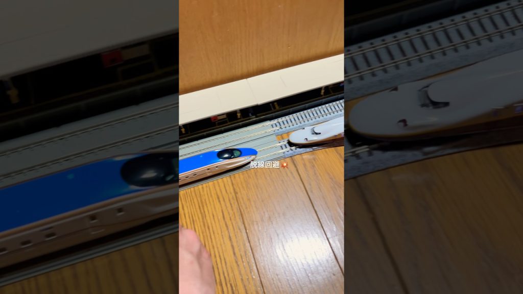 Nゲージ新幹線　ポイント不良のため手動で脱線回避