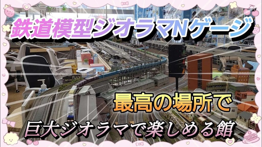 Nゲージ貨物列車突入,巨大な車列が走り抜ける。