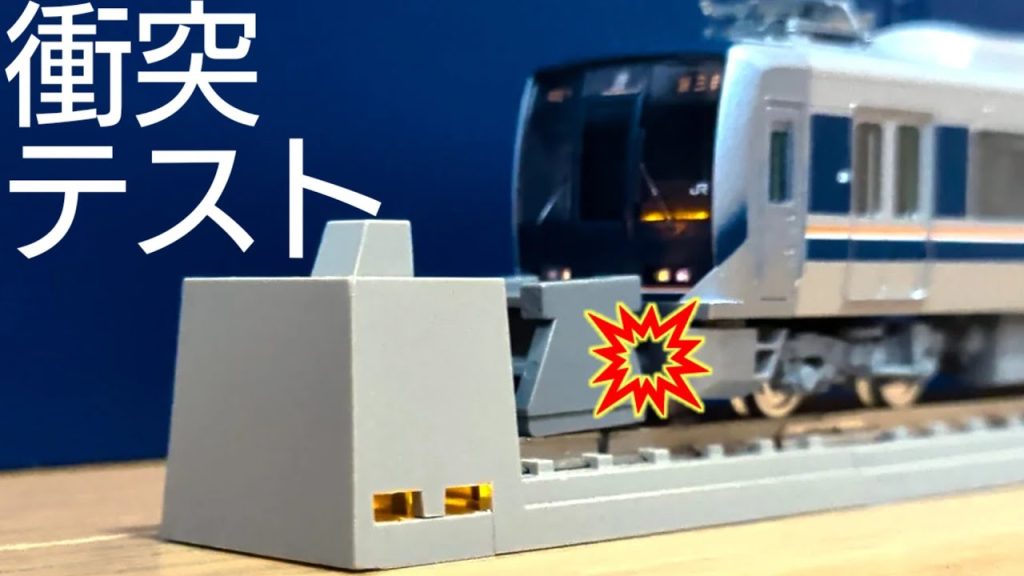 鉄道模型 Nゲージ エンドレール にいろんな速度で衝突すると どうなる？ 在来線編 30-125km/h  Model Train end rail collision test
