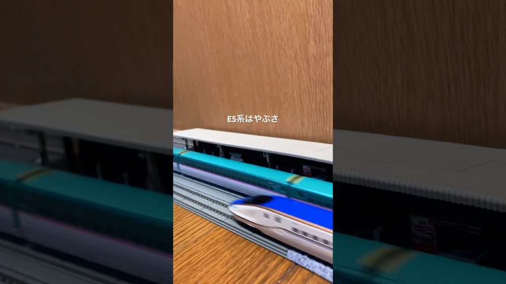 Nゲージ  E3.4.5.7系旧秋田・旧上越・東北・北陸新幹線