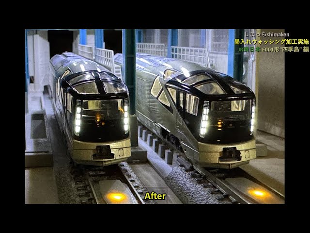 【Nゲージ 鉄道模型】JR東日本 TRAN SUITE 四季島 に墨入れウォッシング等の加工をしてみました♪