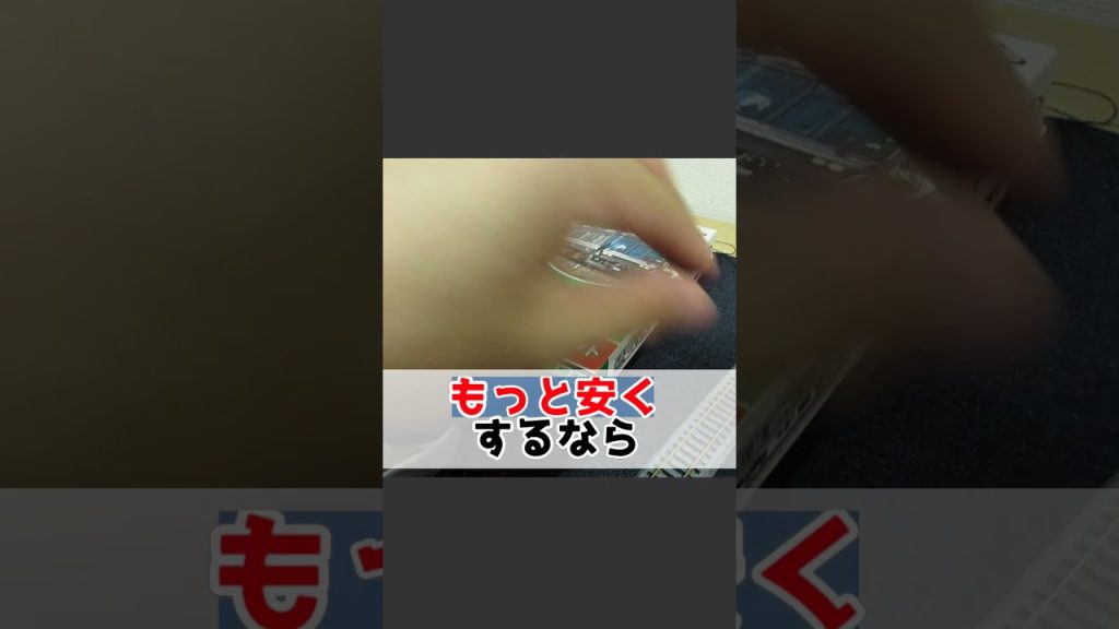 Nゲージは○円で始めてください！【安すぎてもダメな理由】　 #Nゲージ #入門 #初心者