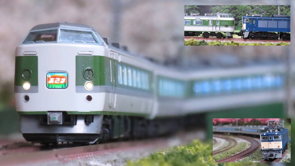 Nゲージ TOMIX 189系あさま 長野総合車両所･N109編成 (+EF63 3次形･青色) 走行シーン集