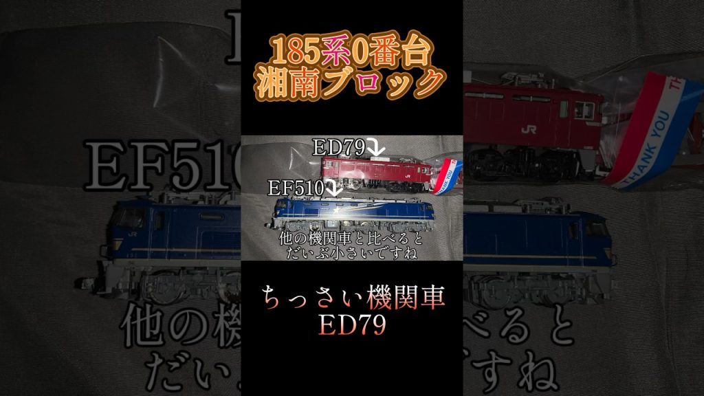 適当にNゲージの紹介するよん #ショート #鉄道 #nゲージ #nゲージ鉄道模型 #紹介