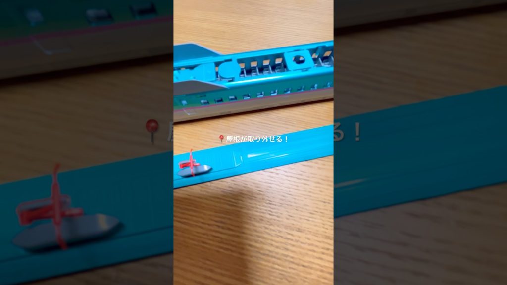 NゲージE5系はやぶさ 屋根取り外しの紹介