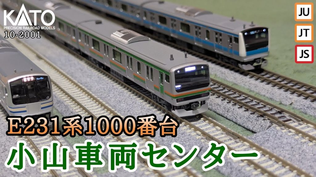 【Nゲージ】KATO E231系1000番台 小山車両センター 「ヤマ初期」22年ぶりの再販(10-2001)