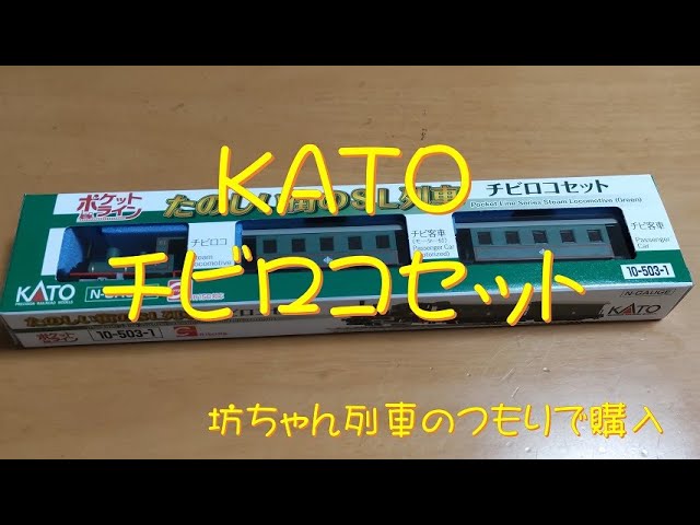 【Nゲージ】たのしい街のSL列車買ってみた
