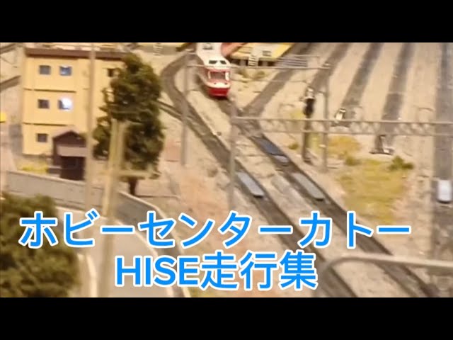 TOMIX　HISE　走行シーン集