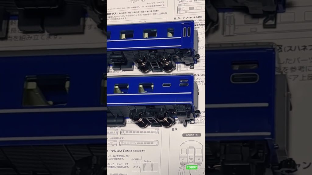 Tomix オハネ14を見てみた HOゲージ